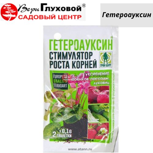 Гетероауксин