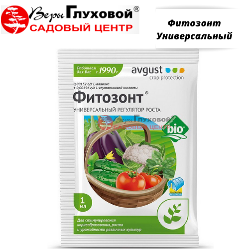 Фитозонт Универсальный 