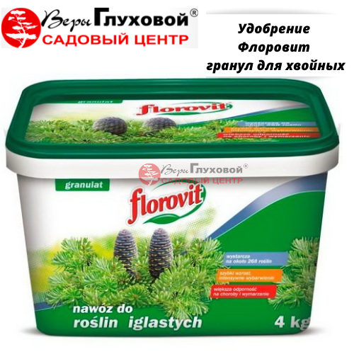 Удобрение Флоровит гранул для хвойных ведро