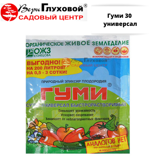 Гуми 30 универсал 